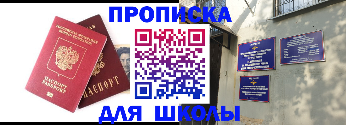 прописка регистрация в Нарьян-Маре