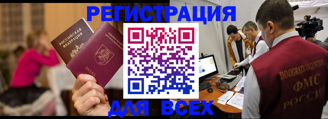 прописка законно в Нарьян-Маре