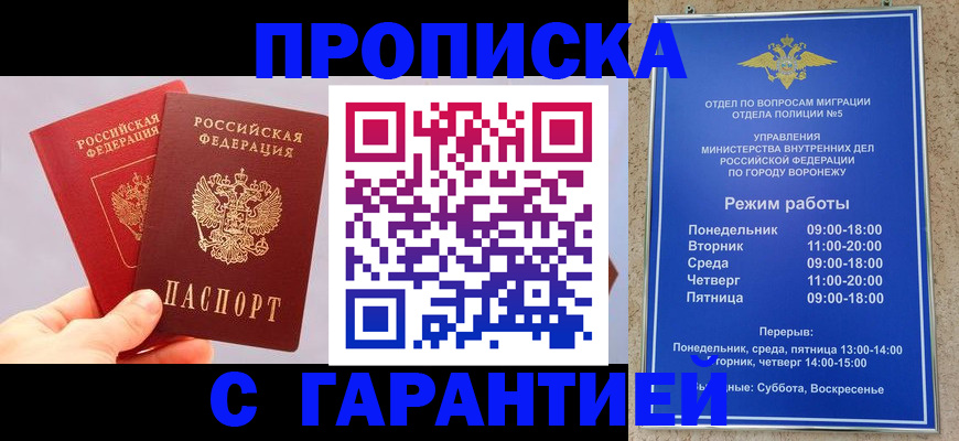 прописка паспорт в Нарьян-Маре