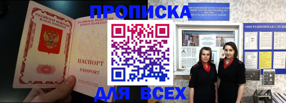 временная регистрация в Нарьян-Маре